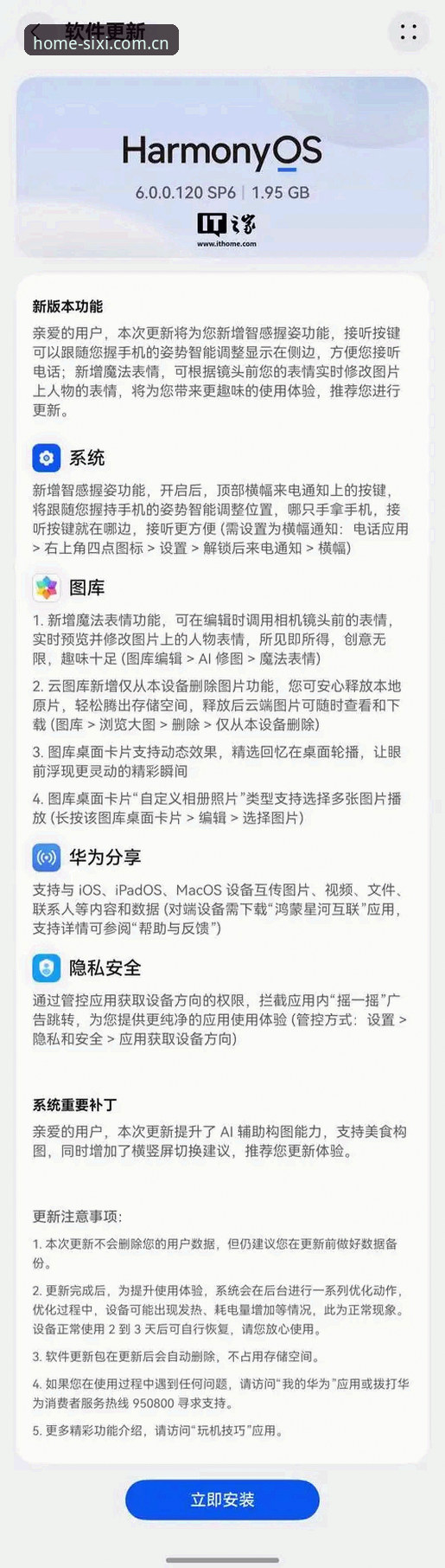 四喜娱乐官网最新更新：v2.1.0入口优化全解析，手机端登录难题这样破